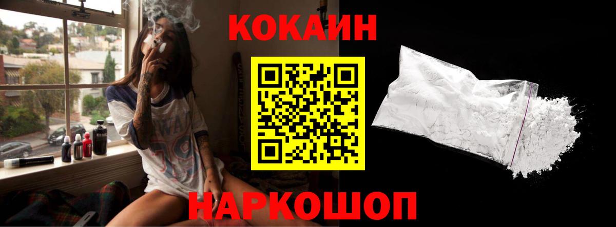 COCAIN Эквадор  Вход с VPN  Донской  Кокаин VHQ 
