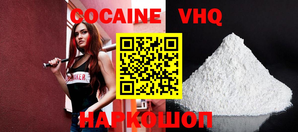 Кокаин Fish Scale Донской