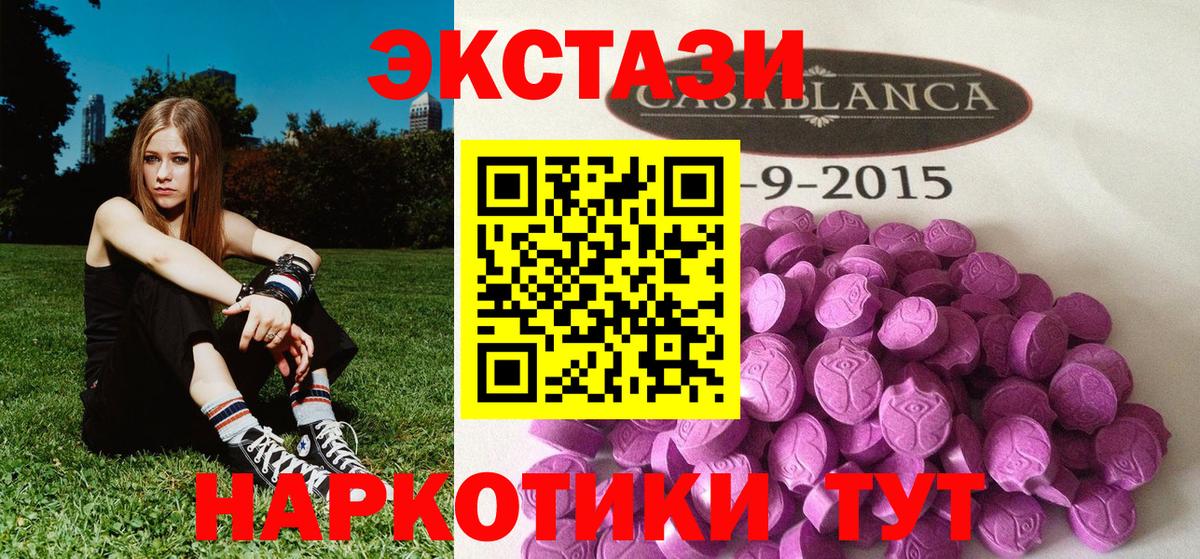 Экстази 280 MDMA Донской