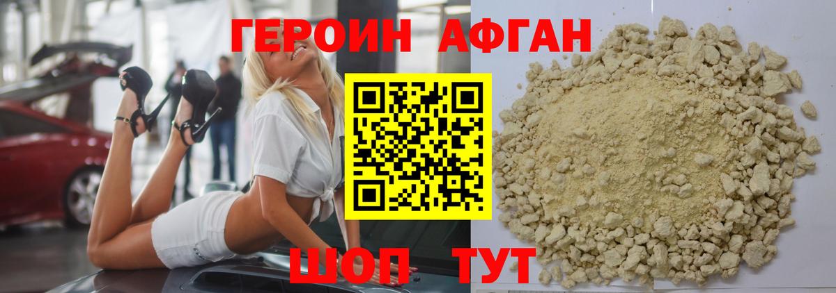 Героин хмурый  Вход с VPN  Донской 