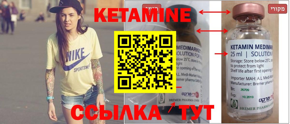 КЕТАМИН VHQ Донской