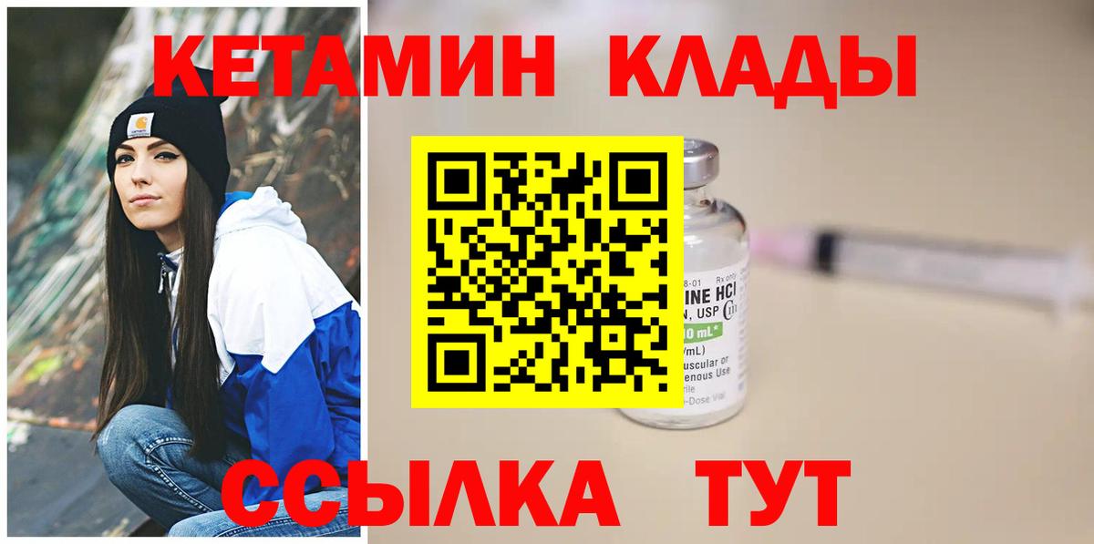 Донской  КЕТАМИН ketamine  Вход с VPN  КЕТАМИН ketamine 