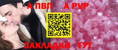 альфа пвп Ливны