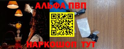 альфа пвп Ливны