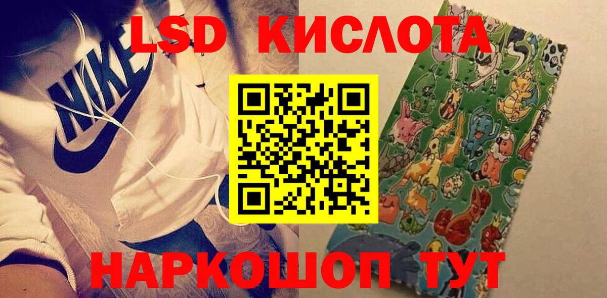 LSD-25 экстази кислота Донской