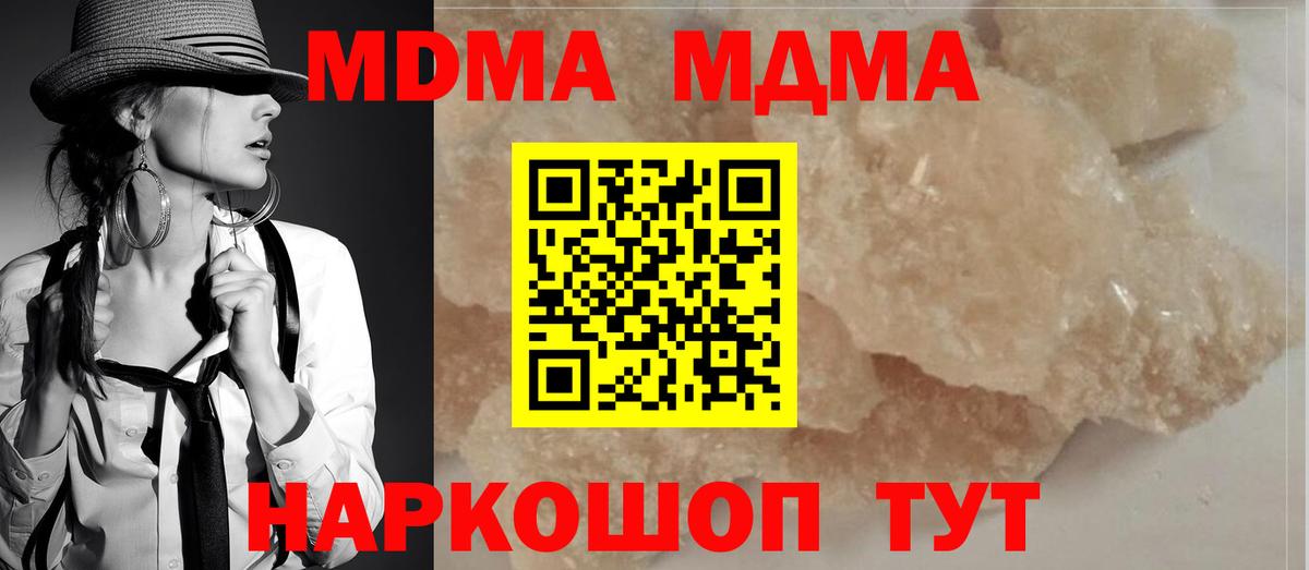 МДМА Molly  MDMA VHQ  Вход с VPN  Донской 