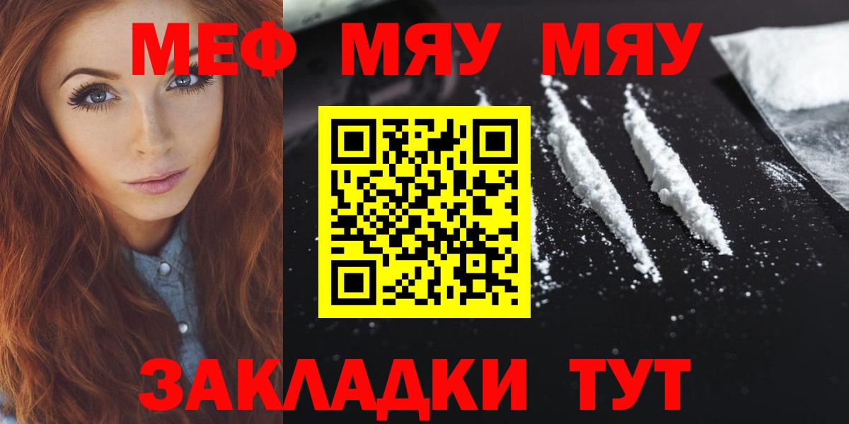 Меф мяу мяу  Донской