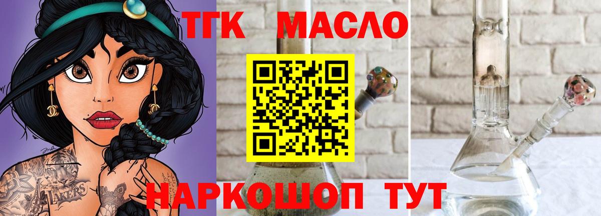 Донской  ТГК гашишное масло  Вход с VPN 