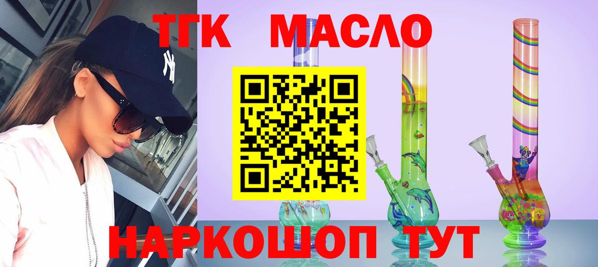 Дистиллят ТГК вейп Донской