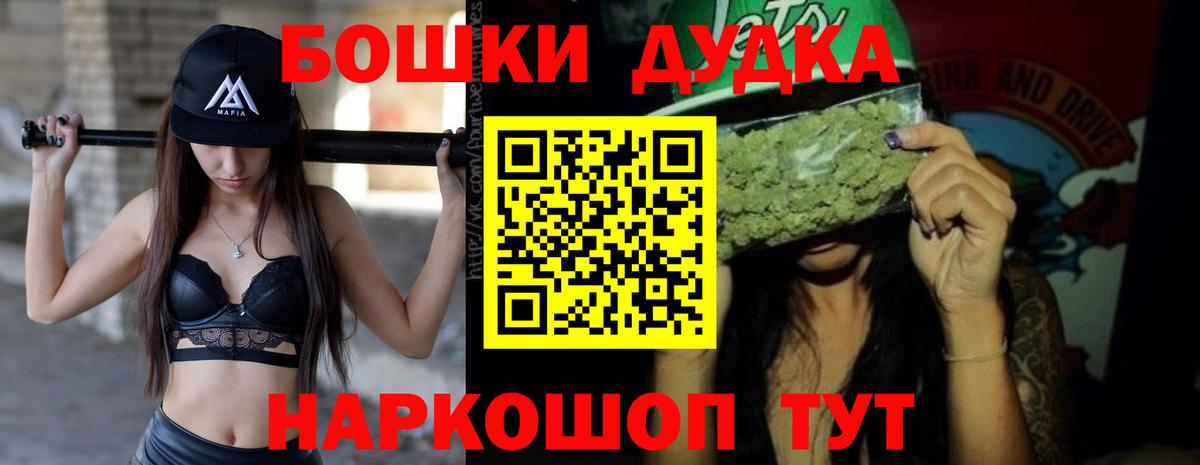 Шишки марихуана Bruce Banner Донской